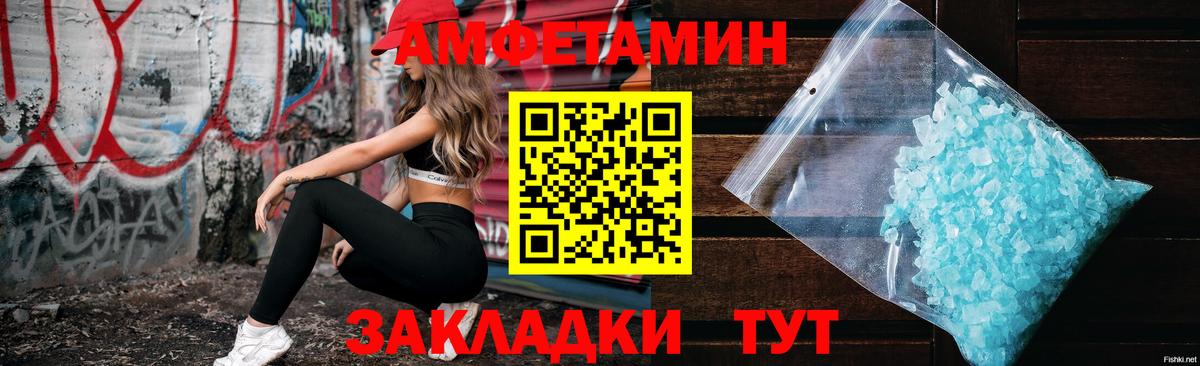Ефремов  АМФЕТАМИН  Вход с VPN  Amphetamine Розовый 