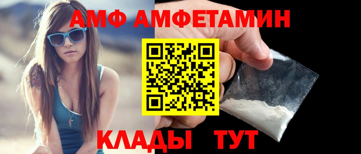 Амфетамин 98% Ефремов