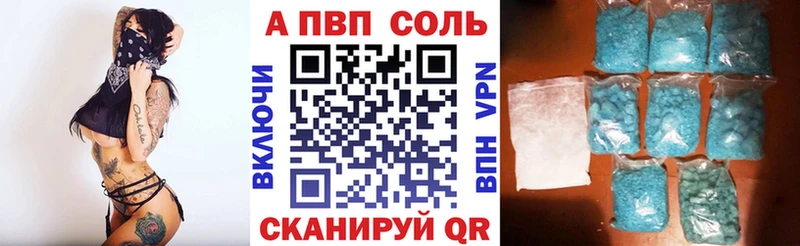 APVP Crystall  Ефремов 