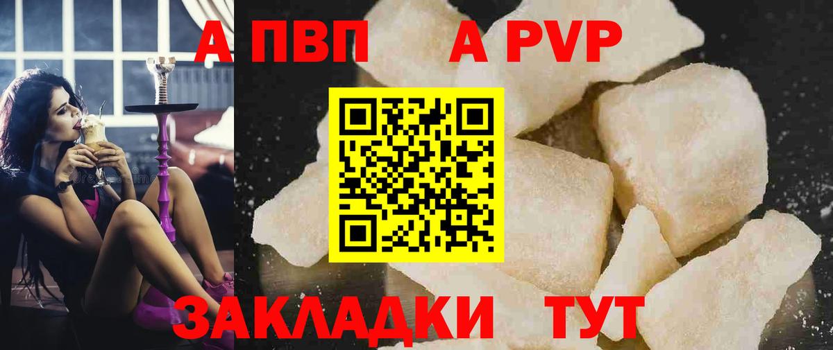 Альфа ПВП мука  Вход с VPN  APVP  Альфа ПВП Соль  Alpha-PVP Соль  Ефремов 
