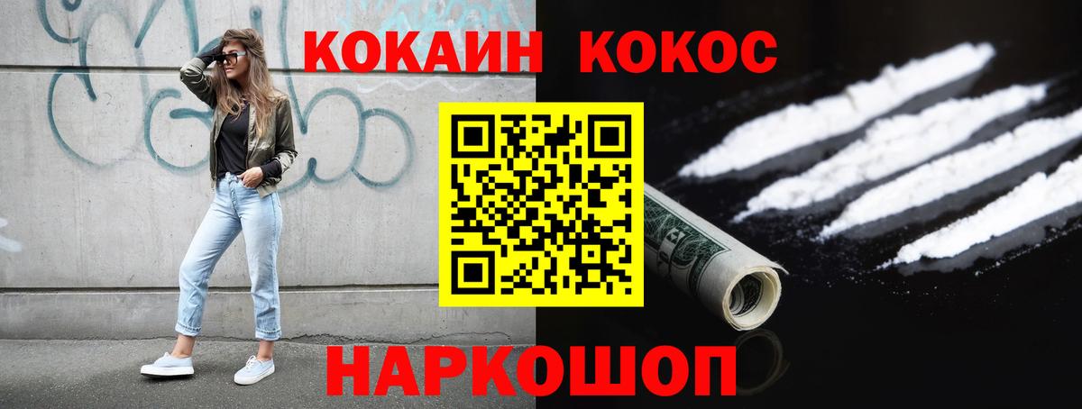 КОКАИН 97%  Кокаин Колумбийский  Вход с VPN  Ефремов 