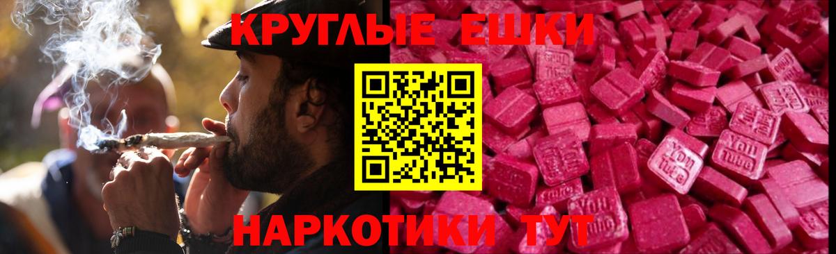 Ecstasy таблы Ефремов