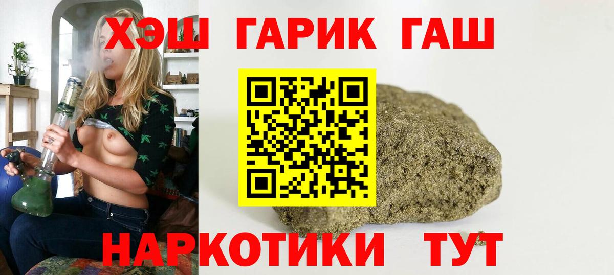 Гашиш  Гашиш VHQ  Вход с VPN  Ефремов  ГАШ индика сатива 