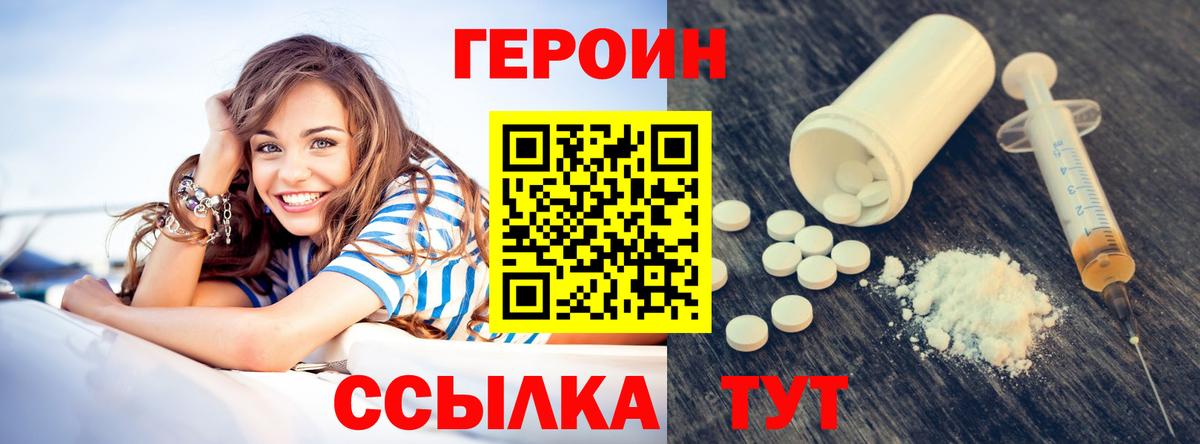 Героин афганец Ефремов