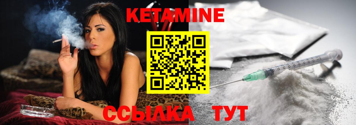 Кетамин ketamine  Вход с VPN  Ефремов 