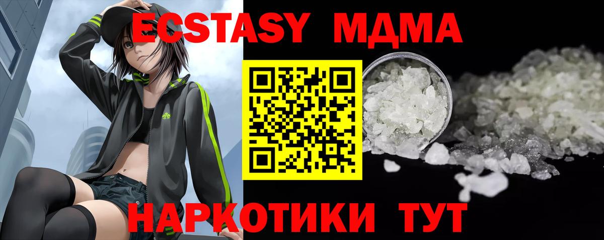 Ефремов  МДМА Molly  MDMA crystal  Вход с VPN 