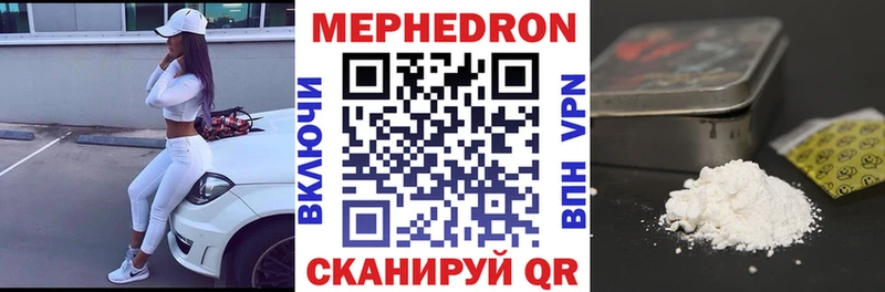 МЯУ-МЯУ 4 MMC  купить наркотик  Ефремов 