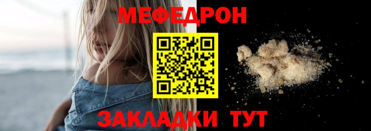 Мефедрон  Меф мяу мяу  Вход с VPN  Ефремов 