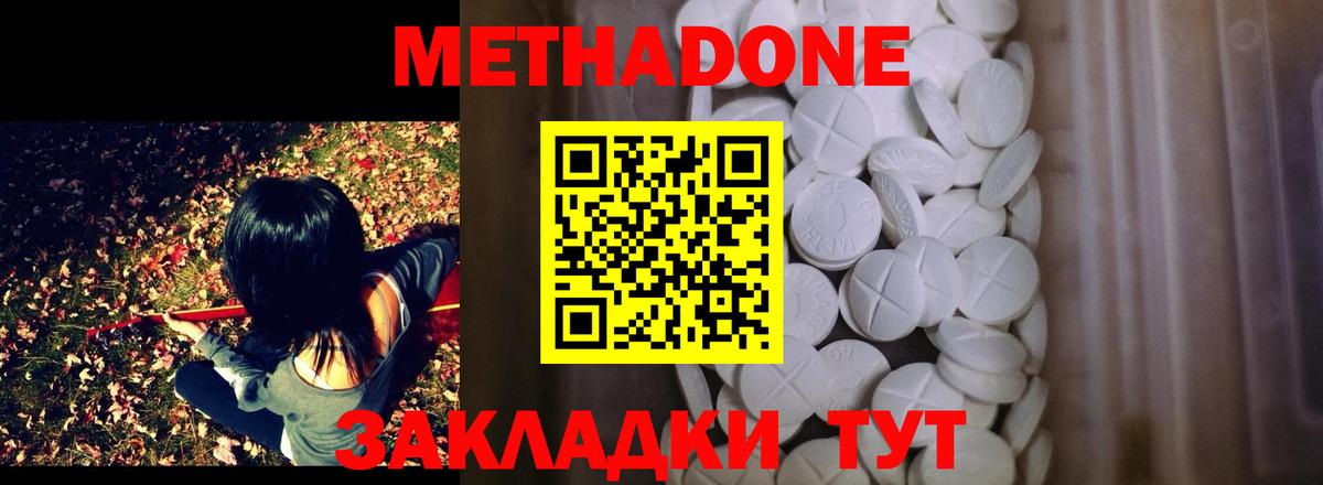 Ефремов  МЕТАДОН methadone  Вход с VPN  МЕТАДОН кристалл 