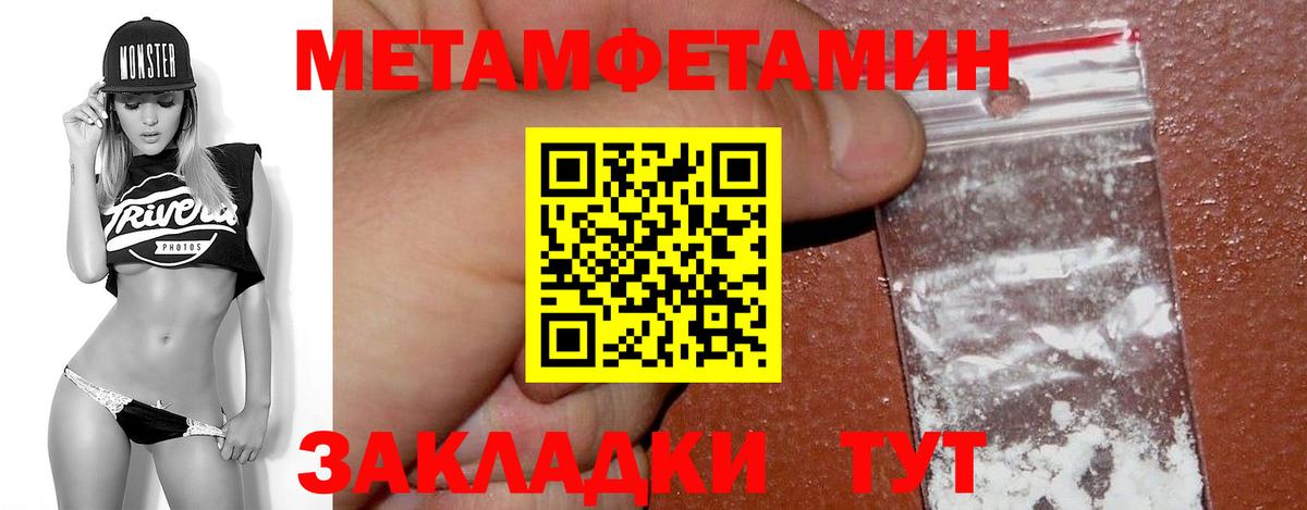 Первитин  МЕТАМФЕТАМИН Декстрометамфетамин 99.9%  Вход с VPN  Ефремов 