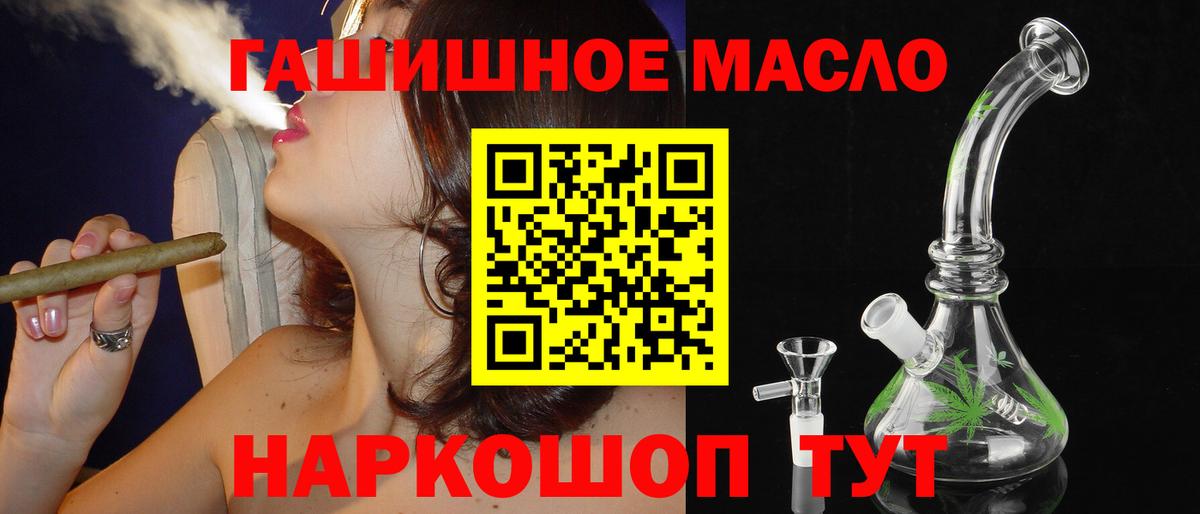 ТГК вейп с тгк Ефремов