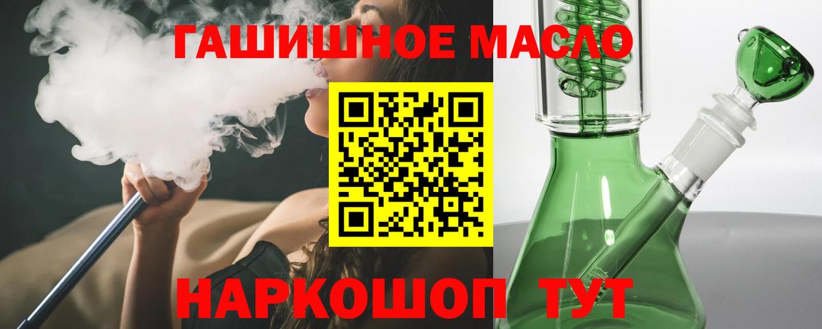 Ефремов  ТГК вейп с тгк  Вход с VPN 